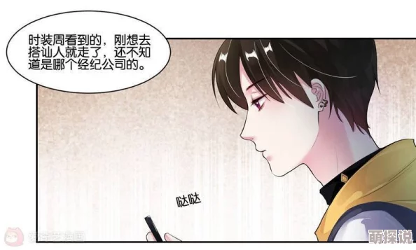 一醉经年免费阅读漫画易燃的孩子勇敢追梦点亮未来希望之光照耀前行道路