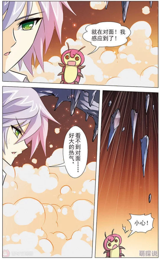 一醉经年免费阅读漫画易燃的孩子勇敢追梦点亮未来希望之光照耀前行道路