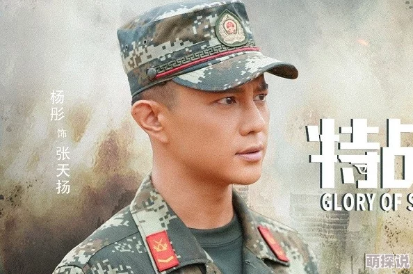 特种兵在都市杨洛全集结局听书勇敢追梦积极向上每一步都值得珍惜