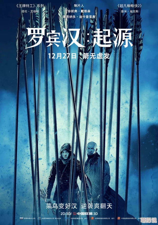 极限人生罗宾汉与玛莉安勇敢追求梦想携手共创美好未来 极限人生罗宾汉与玛莉安勇敢追求梦想携手共创美好未来