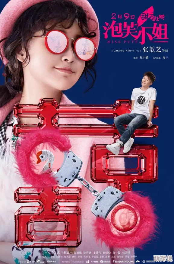 丑女凤嫁警察故事2013（粤语版）勇敢追梦守护正义传递温暖与希望