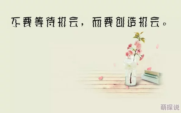 h高h阴羚让我们珍惜生命中的每一个瞬间，勇敢追求梦想与希望