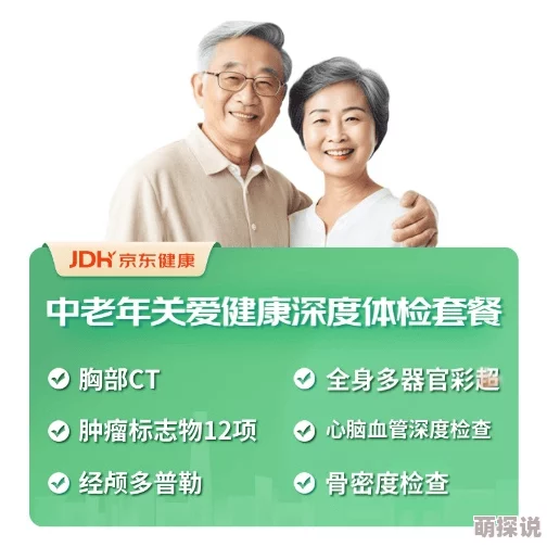 医务室play体检bl近日推出全新健康检查套餐，涵盖多项体检项目，助力用户全面了解身体状况