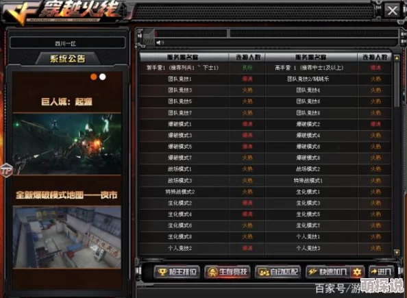 “惊喜数据揭晓:反恐精英OL与穿越火线对比,穿越火线玩家数量更胜一筹!” “惊喜数据揭晓:反恐精英OL与穿越火线对比,穿越火线玩家数量更胜一筹!”