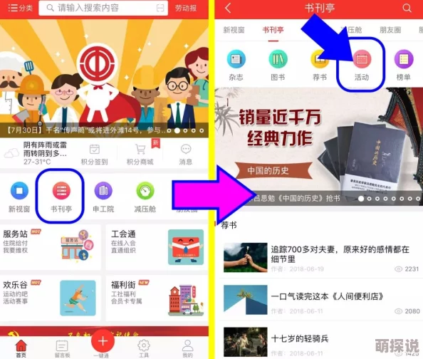 橹橹社＂推出全新互动活动参与者可赢取限量周边商品