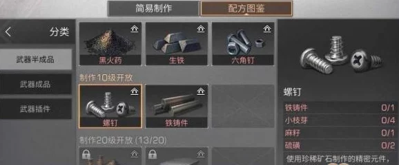 明日之后B型窗制作全攻略：揭秘B型窗配方，更有惊喜新材料解锁介绍！