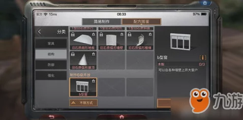 明日之后B型窗制作全攻略：揭秘B型窗配方，更有惊喜新材料解锁介绍！