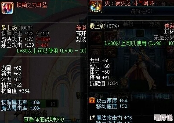 DNF赵云玩家必看!惊喜揭秘:哪个耳环能让你战力飙升?最佳选择揭晓! DNF赵云玩家必看!惊喜揭秘:哪个耳环能让你战力飙升?最佳选择揭晓!