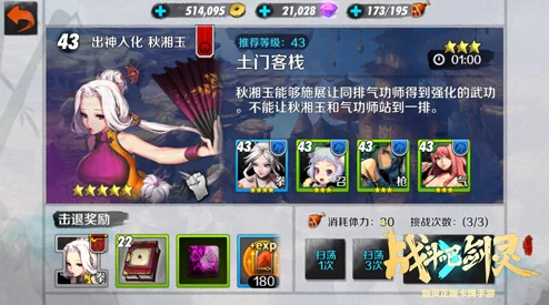 斗罗大陆h5火土之威活动全攻略：惊喜奖励大放送，助你轻松通关火土之威挑战！