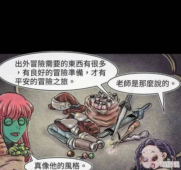 沐沐漫画免费漫画在线看漫画伯特·克赖舍：今夜来狂欢让我们一起享受生活的美好与快乐