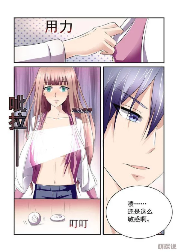 我要当个大坏蛋免费漫画哔哩哔哩最新章节更新，精彩剧情引发热议