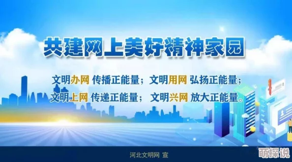 天美传媒一区二区三区积极向上传播正能量让我们共同创造美好未来 天美传媒一区二区三区积极向上传播正能量让我们共同创造美好未来