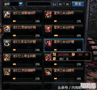 DNF史诗制作大揭秘:瞎子职业首选曝光,惊喜消息!打造最强装备攻略来袭! DNF史诗制作大揭秘:瞎子职业首选曝光,惊喜消息!打造最强装备攻略来袭!