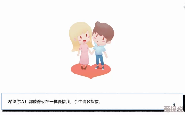 揭秘!拣爱第二章完美结局通关秘籍,惊喜方法助你轻松达成完美收尾! 揭秘!拣爱第二章完美结局通关秘籍,惊喜方法助你轻松达成完美收尾!