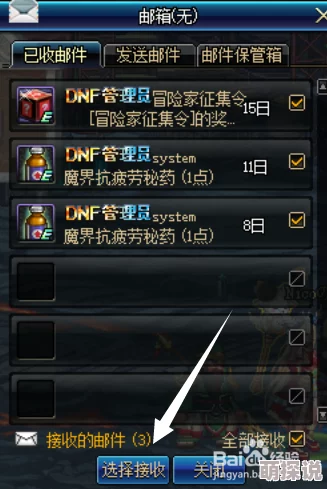 DNF201751称号选择攻略大揭秘:惊喜消息!最佳称号竟隐藏这不为人知的秘密! DNF201751称号选择攻略大揭秘:惊喜消息!最佳称号竟隐藏这不为人知的秘密!