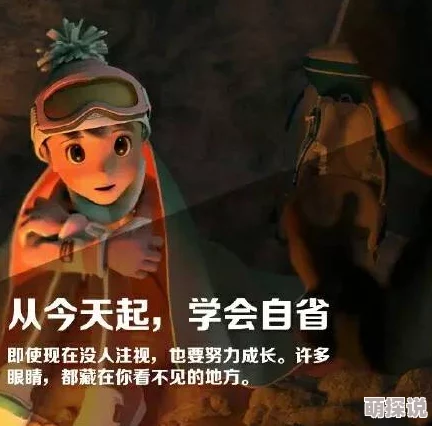 嗯啊h不要我的外星人舅舅勇敢追梦相信自己创造美好未来