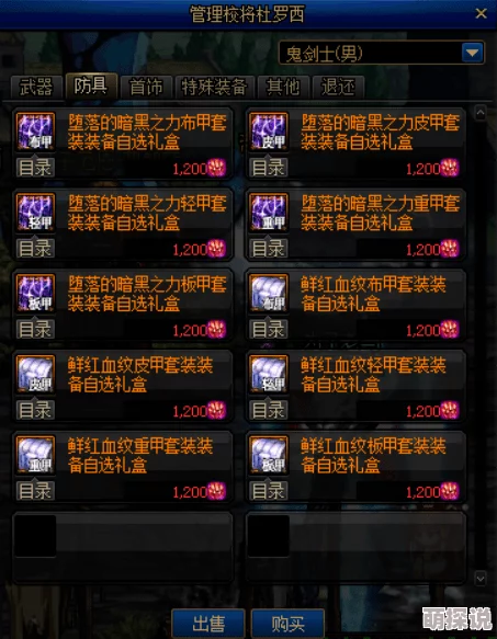 惊喜爆料！DNF刺客最强耳环选择指南，揭秘哪个才是你的战力飞跃之选！