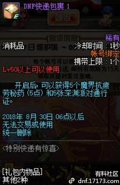 惊喜揭秘！2023年DNF玩家力荐：哪款稳定系统最好用，性能提升超乎想象！