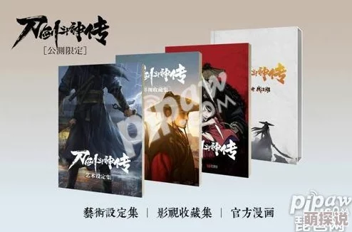 《[综武侠]我活成了江湖传说》医圣归国携手共创健康未来传递关爱与希望