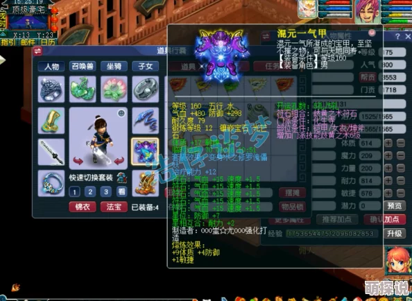 梦幻西游175帮战化生寺属性面板大揭秘：顶级配置曝光，惊喜属性值远超想象！
