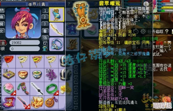 梦幻西游175帮战化生寺属性面板大揭秘：顶级配置曝光，惊喜属性值远超想象！