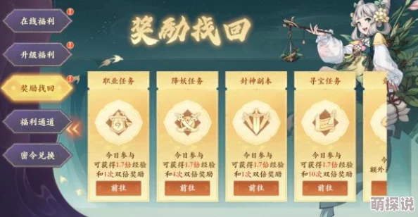封神幻想世界预约奖励大放送！惊喜加码领取方法全攻略