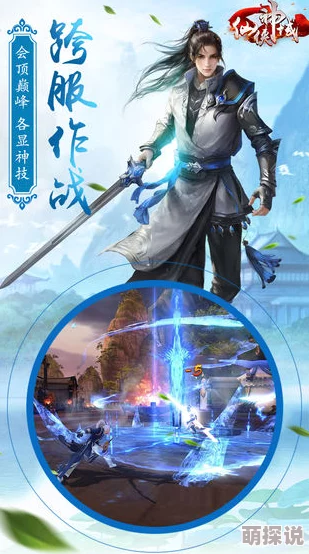 惊爆！仙侠神域最新排名揭晓，你猜哪个门派竟登顶最厉害宝座？