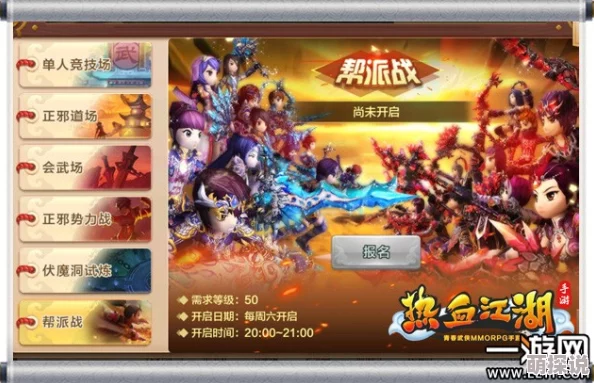 热血江湖手游元素选择指南：惊喜消息！全新强力元素即将上线，助你称霸江湖！