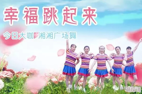 布衣天中图库为爱起舞心中有光勇敢追梦共创美好未来