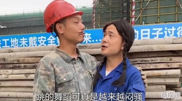 农民工玩成浪娃黄小婷第五章黄小婷在新剧中展现出色演技引发热议