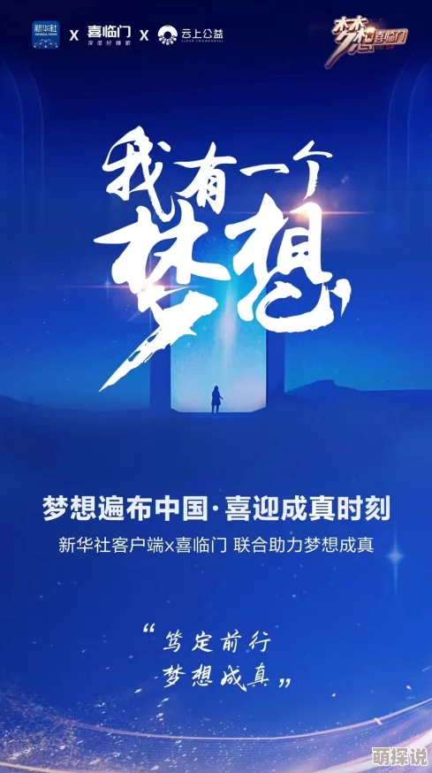 好深要喷出来了h让我们一起努力追求梦想,积极向上,创造美好未来 好深要喷出来了h让我们一起努力追求梦想,积极向上,创造美好未来