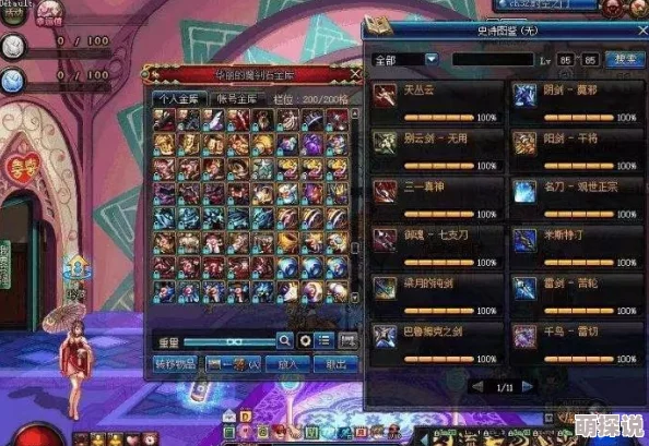 惊喜揭秘！DNF中最昂贵的碎片曝光，你猜哪个竟能价值连城？超乎想象！