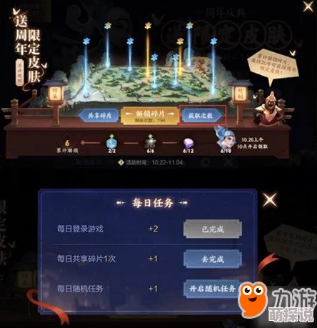 《王者荣耀》九周年庆典惊喜爆料:灵宝回归玩法全面升级,海量福利等你来拿! 《王者荣耀》九周年庆典惊喜爆料:灵宝回归玩法全面升级,海量福利等你来拿!