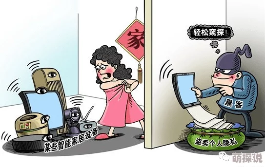 国产沟厕偷窥让我们关注隐私保护与安全意识提升,共同营造和谐社会环境 国产沟厕偷窥让我们关注隐私保护与安全意识提升,共同营造和谐社会环境