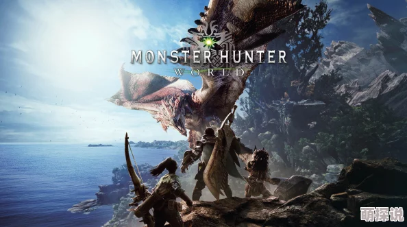 惊喜揭晓！多款热门游戏主机均能畅玩《怪物猎人》，包括全新发布的次世代主机！