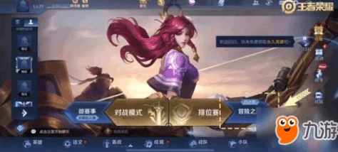 《王者荣耀》2024周年庆惊喜爆料：全新玩法攻略汇总，限定皮肤与豪华福利等你来拿！