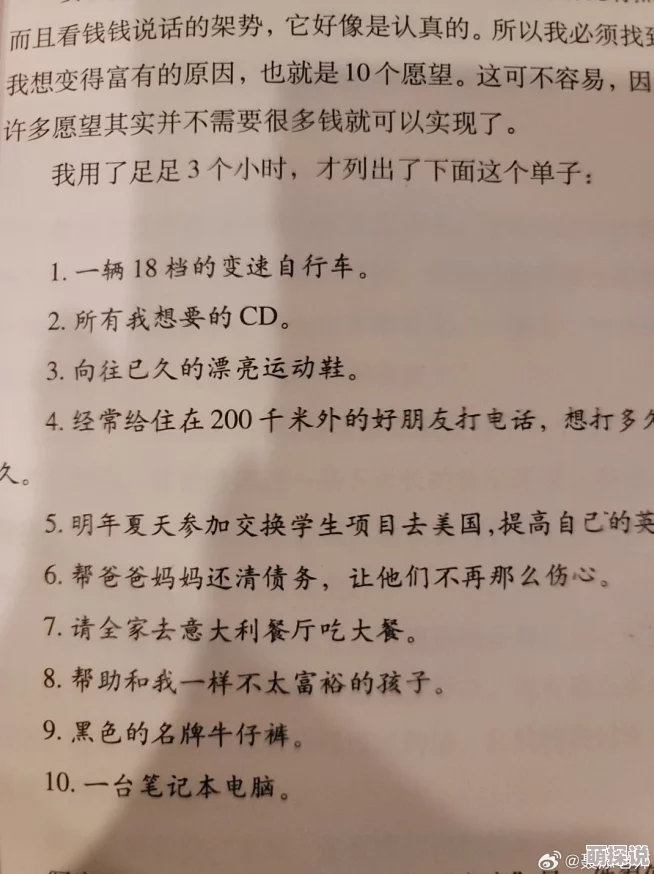 学长别c我了我在写作业的作文纳克鲁斯勇往直前追逐梦想相信自己创造美好未来