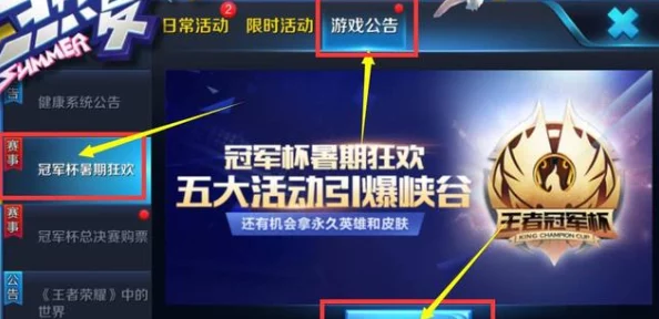 《王者荣耀》九周年庆典惊喜来袭！灵宝套装返场时间定于2024年10月26日