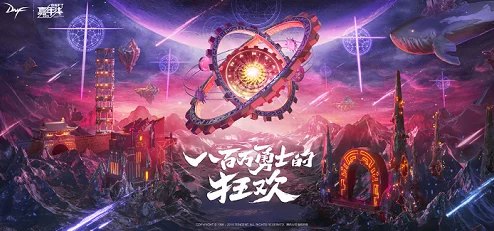 DNF惊喜揭秘：哪个神话装备跨界最值得？全新版本强力推荐！