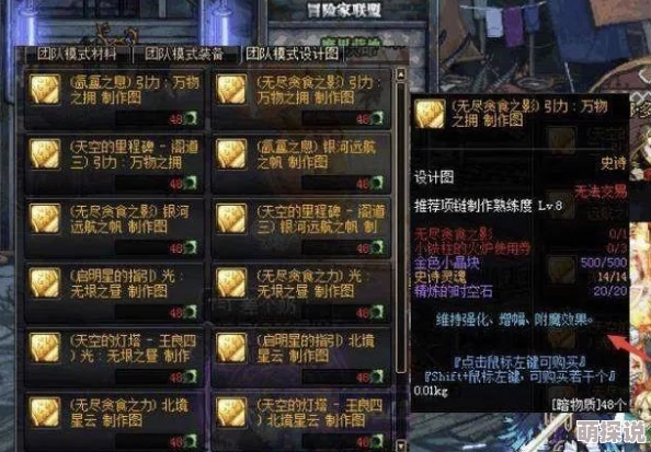 DNF惊喜揭秘：哪个神话装备跨界最值得？全新版本强力推荐！