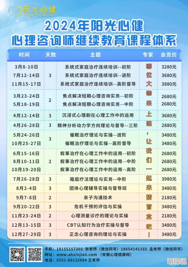 419心理诊所让我们一起拥抱阳光，心灵的力量让生活更加美好