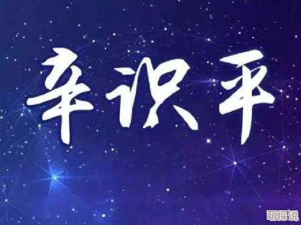 触手产卵文让我们珍惜生命的每一刻，勇敢追求梦想，创造美好未来