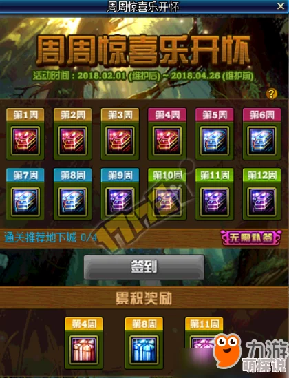 DNF镶嵌系统全揭秘：惊喜发现所有镶嵌位置与珍稀宝石获取地点大公开！