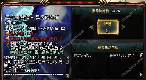 DNF玩家必看!揭秘:强化这件装备竟能解锁意外惊喜,快速提升战斗力秘籍! DNF玩家必看!揭秘:强化这件装备竟能解锁意外惊喜,快速提升战斗力秘籍!