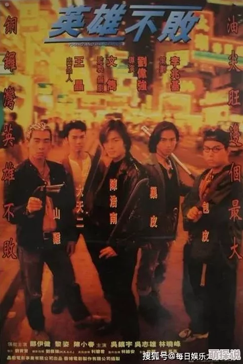 欠操h古惑仔之人在江湖勇敢追梦坚持信念成就自我