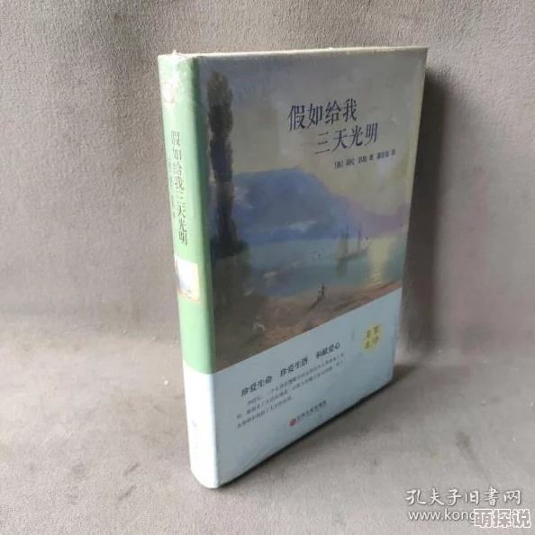 海伦的秋刀宴绿帽版云深见溪心怀梦想勇敢追逐未来的光芒