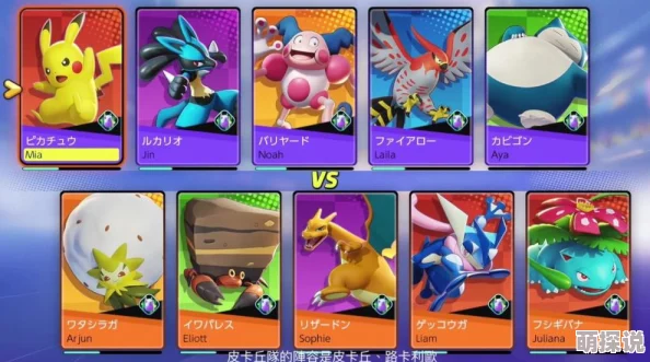 惊喜！宝可梦大集结中卡比兽持有物完美搭配攻略，助你战力飙升至新高度！