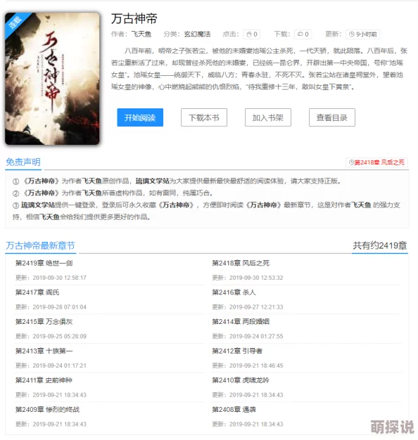 私密保姆小说全集阅读最新章节已更新,精彩剧情引人入胜,快来阅读吧! 私密保姆小说全集阅读最新章节已更新,精彩剧情引人入胜,快来阅读吧!