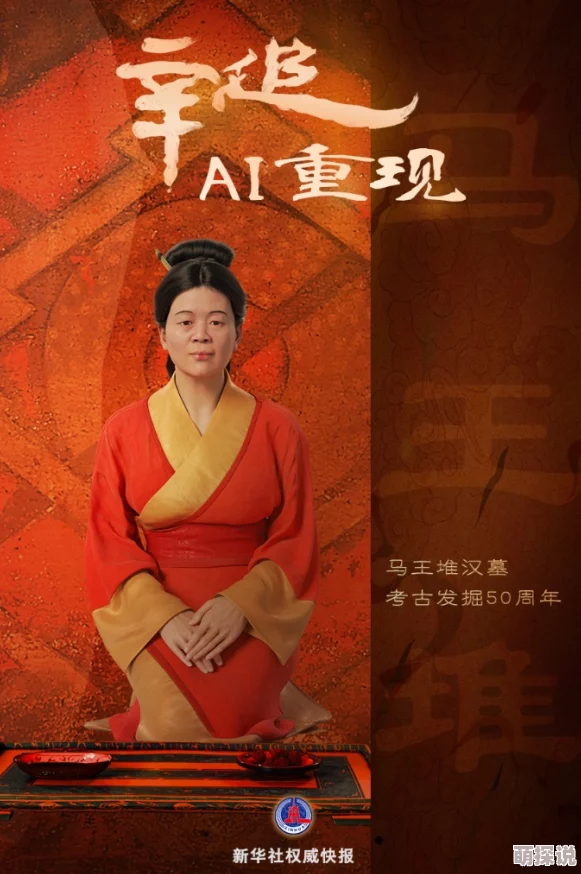 tk298辛追传奇传承文化智慧激励我们勇敢追梦 tk298辛追传奇传承文化智慧激励我们勇敢追梦