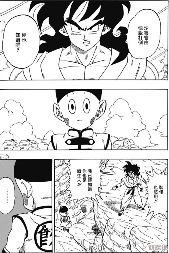 无遮挡又黄又爽龙珠同人漫画饭后一席谈这部剧的剧情紧凑,演员演技在线,值得一看 无遮挡又黄又爽龙珠同人漫画饭后一席谈这部剧的剧情紧凑,演员演技在线,值得一看